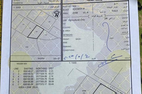 Land de à Samail, Oman No. 98881 2